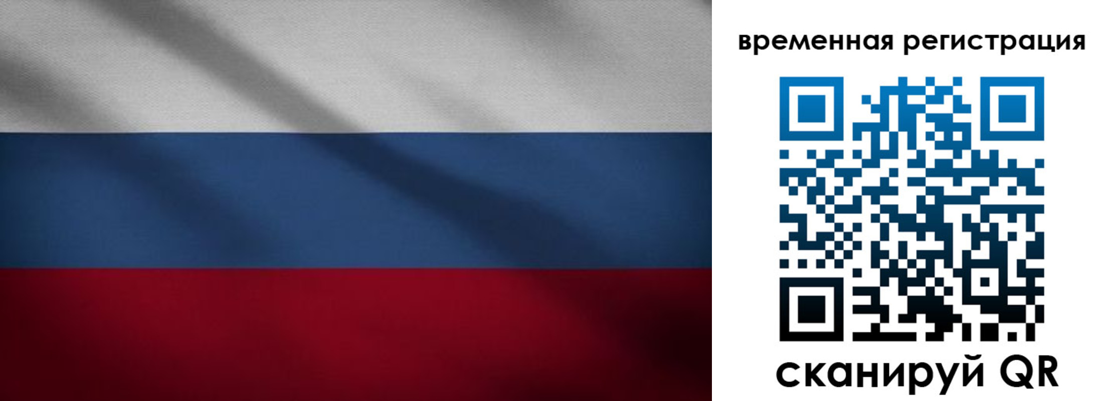 временная регистрация гарантия в Льгове